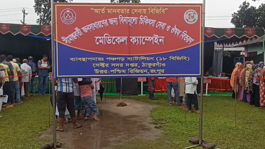 বৃষ্টি উপেক্ষা করে ১৮ বিজিবির মেডিকেল ক্যাম্পে মানুষের ঢল